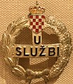 Police ensign with motto "u službi" in Croatian meaning on duty in English.
