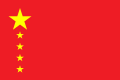 Proposal 4 for the PRC flag