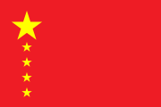 Proposal 4 for the PRC flag.