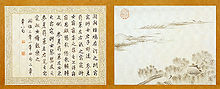 Pages of a copy of the 詩經; Shījīng; "Classic of Poetry"