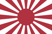 Pre-WWII War flag of the Imperial Japanese Army (1868–1945) (十六条旭日旗)