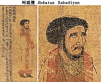 Kabadiyan ambassador to the Chinese court of Emperor Yuan of Liang in his capital Jingzhou in 516–520 CE, with explanatory text. Portraits of Periodical Offering of Liang, 11th century Song copy. The ambassador accompanied the Hephthalites to China.