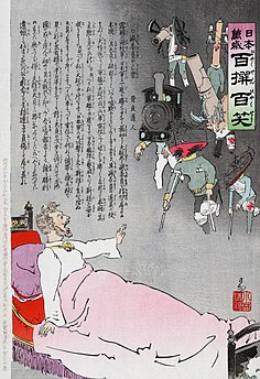 Russo-Japanese War print depicting Tsar Nicholas II waking from a nightmare, c. 1904–05