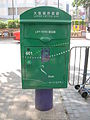 A large letter box found at Tsim Sha Tsui