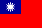 Flag of the Nationalist government of the Republic of China used during the Second Sino-Japanese War from 1937 to 1945.
