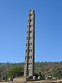 König Ezanas Stele in Aksum (Äthiopien)