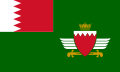 Flag of the Bahrain Army
