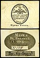 Image 54Russian American Company-issued Alaskan parchment scrip (c. 1852) (from Banknote)