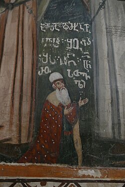 Fresco of Rustaveli in the Monastery of the Cross in Jerusalem