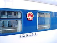 The Beijing–Pyongyang passenger train with the emblem of China