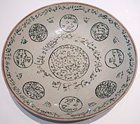 Dish with Qu'ran verse, prayer, and professions of faith. Such designs were used for courtly welcome ceremonies in the Islamic islands.[46]