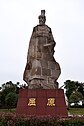Statue of Qu Yuan