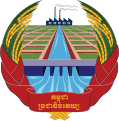 Emblem of Democratic Kampuchea (1975–1979)