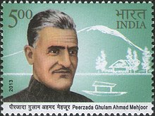Ghulam Ahmad Mahjoor on a 2013 stamp of India