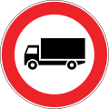 No entry for trucks