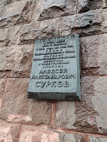 Historical plaque on his home in Moscow