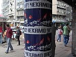 Posters showcasing the anti-pride parade campaign slogan "Čekamo vas" by Obraz