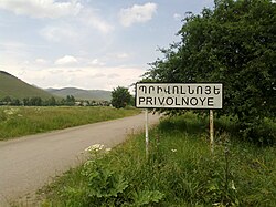 Entrance to the village Privolnoye