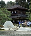 The garden of Ginkaku-ji features a replica of Mount Fuji made of gravel, in a gravel sea. it was the model for similar miniature mountains in Japanese gardens for centuries.