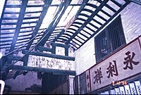 Roofed Walkway in Peng-Chau, Hong Kong, 1996.