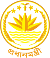Seal of the prime minister of Bangladesh