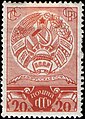 Arms of the Byelorussian SSR on a 1937 postage stamp