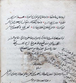 The autograph of Ahmad ibn Arabshah, Aja'ib al-Maqdur fi Akhbar Taymur, dated 839, Adilnor Collection