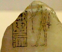 Alabaster vessel showing the (damaged) double name of Sekhemib