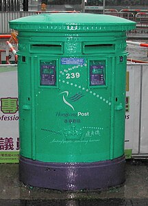 Colonial-era post box in Hong Kong, a Scottish Crown Type C in Central