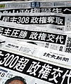 Image 19Yomiuri Shimbun, a broadsheet in Japan credited with having the largest newspaper circulation in the world (from Newspaper)