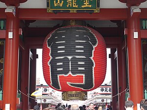 Oversized chōchin at the Kaminarimon in Sensō-ji