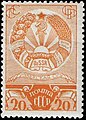 A Soviet stamp with the Emblem of the Uzbek SSR