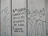 Graffiti near Ni'lin, referencing the Fourth Geneva Convention