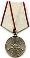 Medal "For Life Saving"