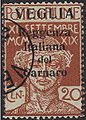 Stamp overprinted “Reggenza / Italiana / del / Carnaro”