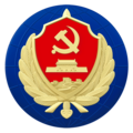 Logo of the Ministry of State Security