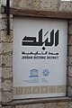 Sign containing Old Jeddah seal, in addition to UNESCO logo