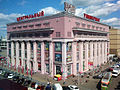Central Universal Department Store (TsUM), Nizhny Novgorod