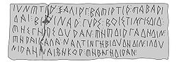 A drawing of a rectangle with Greek letters. It has a large crack on the left.