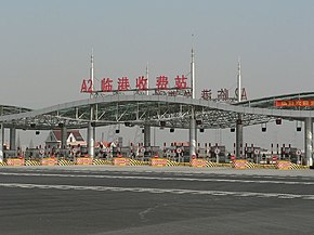 Port of Shanghai, Yangshan Deep-water Harbour Zone, Entrance.jpg