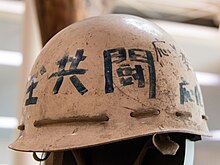 A helmet emblazoned with the word Zenkyōtō