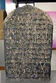 Wat–Saen–Khao–Ho–Inschrift, Mon, 12. Jahrhundert?
