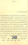 A letter signed by Prince Ahmad Harfouche addressed to Habib Pasha El- Saad.