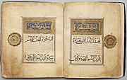 Double page from the Qur'an manuscript made for Nur ad-Din and endowed to his madrasa in Damascus in 652 AH/1166–7 AD