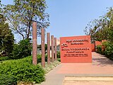 Entrance to Swami Vivekananda Planetarium