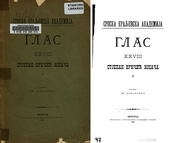 Jovanović 1891 book cover