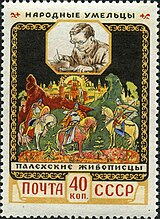 1958 stamp