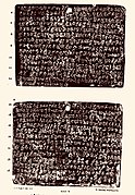 533-534 Khoh inscription of Sharvanatha
