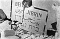 Beit Jibrin police station. 1948