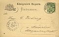 Image 4Bavarian postal stationery postcard used from Nuremberg to Munich in 1895 (from Postal history)